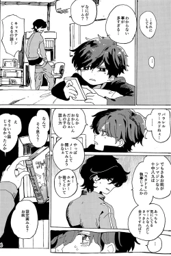 Page 117 of Imagica Return Matome