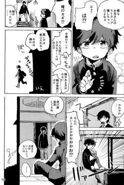 Page 11 of Imagica Return Matome