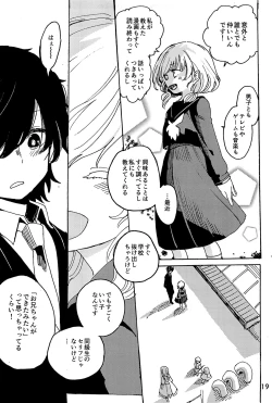 Page 20 of Imagica Return Matome