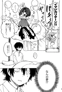 Page 30 of Imagica Return Matome