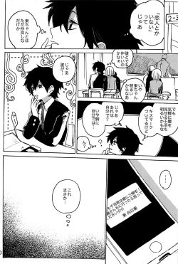 Page 31 of Imagica Return Matome