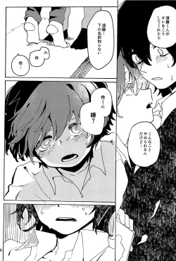 Page 35 of Imagica Return Matome