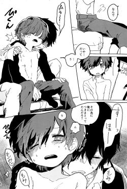 Page 37 of Imagica Return Matome