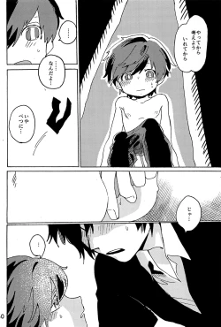 Page 41 of Imagica Return Matome