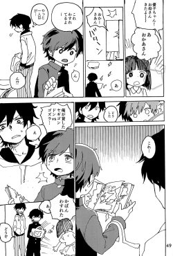 Page 50 of Imagica Return Matome