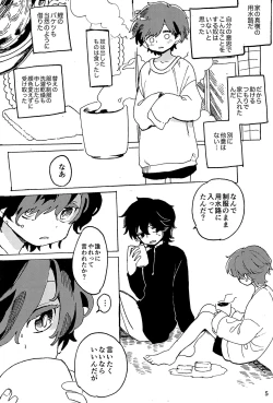 Page 6 of Imagica Return Matome