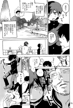 Page 76 of Imagica Return Matome