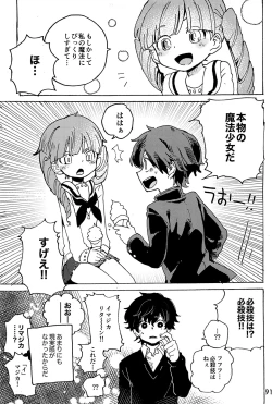 Page 92 of Imagica Return Matome