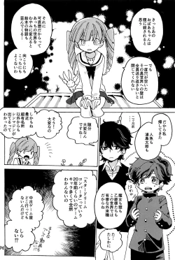 Page 97 of Imagica Return Matome