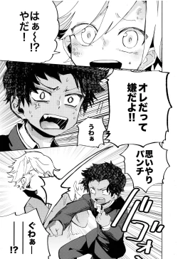 Page 10 of Second Friend