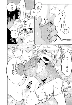 Page 21 of Second Friend