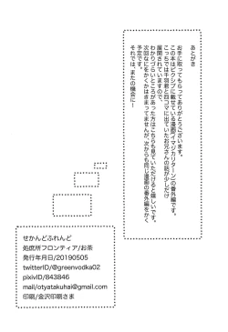 Page 33 of Second Friend