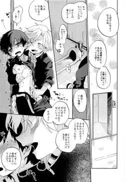 Page 4 of Second Friend