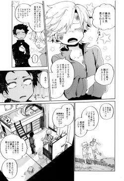 Page 8 of Second Friend