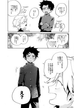 Page 9 of Second Friend