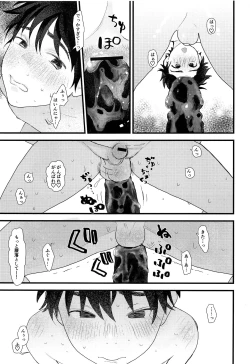 Page 16 of Ubu Souna Shounen o Saimin Choukyou Shiyou to Omottara Sumidattanode Soku Hame Shitatta