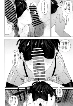 Page 9 of Ubu Souna Shounen o Saimin Choukyou Shiyou to Omottara Sumidattanode Soku Hame Shitatta