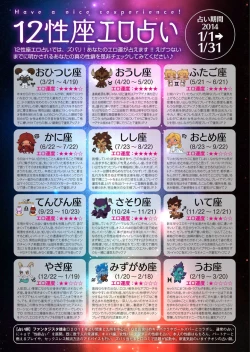 Page 101 of COMIC KURiBERON 2014-01 Vol. 15