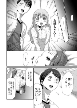 Page 44 of COMIC KURiBERON 2014-01 Vol. 15