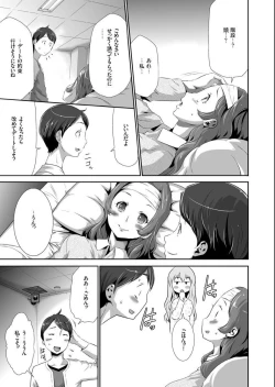 Page 45 of COMIC KURiBERON 2014-01 Vol. 15