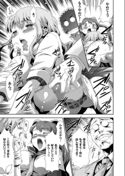 Page 55 of COMIC KURiBERON 2014-01 Vol. 15