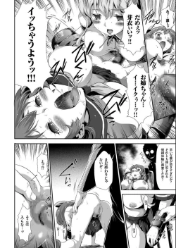 Page 63 of COMIC KURiBERON 2014-01 Vol. 15
