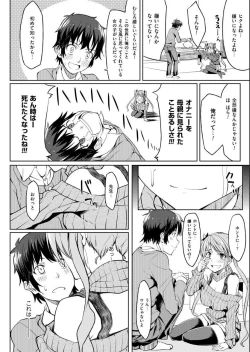 Page 72 of COMIC KURiBERON 2014-01 Vol. 15