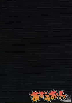 Page 18 of Azu-Mio!?