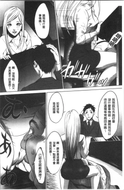 Page 100 of Gouyoku Sokusin Kabusikigaisya Jou