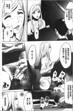 Page 101 of Gouyoku Sokusin Kabusikigaisya Jou