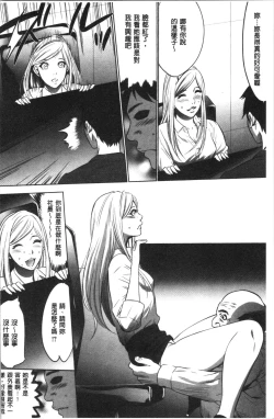 Page 102 of Gouyoku Sokusin Kabusikigaisya Jou