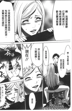 Page 104 of Gouyoku Sokusin Kabusikigaisya Jou
