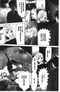 Page 106 of Gouyoku Sokusin Kabusikigaisya Jou