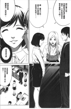 Page 10 of Gouyoku Sokusin Kabusikigaisya Jou
