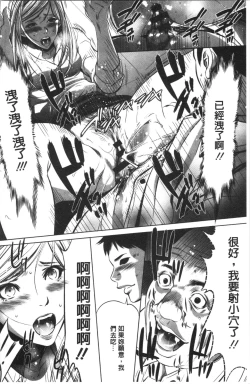 Page 110 of Gouyoku Sokusin Kabusikigaisya Jou