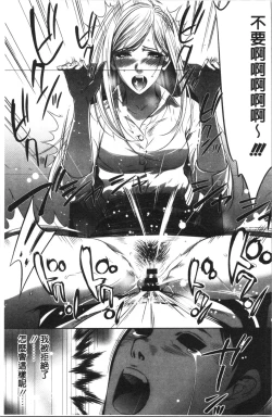 Page 111 of Gouyoku Sokusin Kabusikigaisya Jou