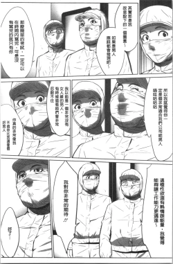 Page 117 of Gouyoku Sokusin Kabusikigaisya Jou