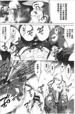 Page 144 of Gouyoku Sokusin Kabusikigaisya Jou