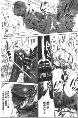 Page 147 of Gouyoku Sokusin Kabusikigaisya Jou