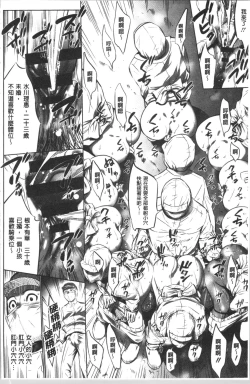 Page 150 of Gouyoku Sokusin Kabusikigaisya Jou