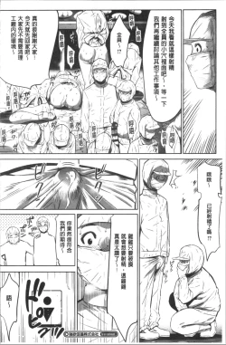 Page 156 of Gouyoku Sokusin Kabusikigaisya Jou