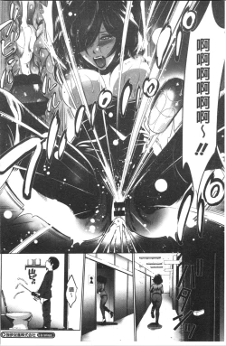 Page 176 of Gouyoku Sokusin Kabusikigaisya Jou