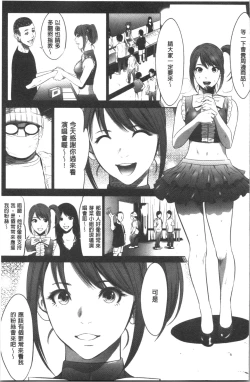 Page 179 of Gouyoku Sokusin Kabusikigaisya Jou