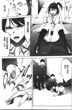 Page 181 of Gouyoku Sokusin Kabusikigaisya Jou