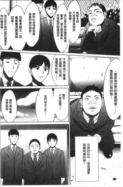 Page 184 of Gouyoku Sokusin Kabusikigaisya Jou