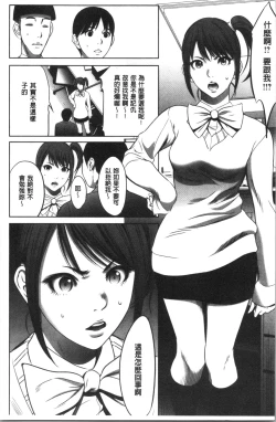 Page 187 of Gouyoku Sokusin Kabusikigaisya Jou