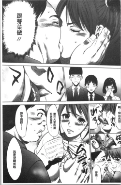 Page 189 of Gouyoku Sokusin Kabusikigaisya Jou