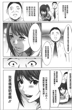 Page 201 of Gouyoku Sokusin Kabusikigaisya Jou
