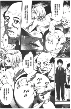 Page 20 of Gouyoku Sokusin Kabusikigaisya Jou