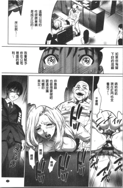 Page 23 of Gouyoku Sokusin Kabusikigaisya Jou